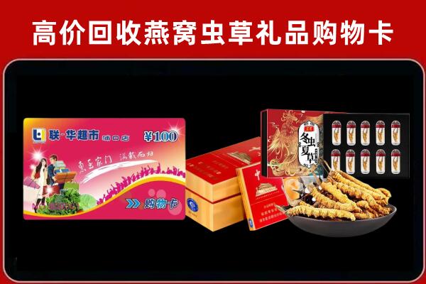 宿州市回收礼品卡